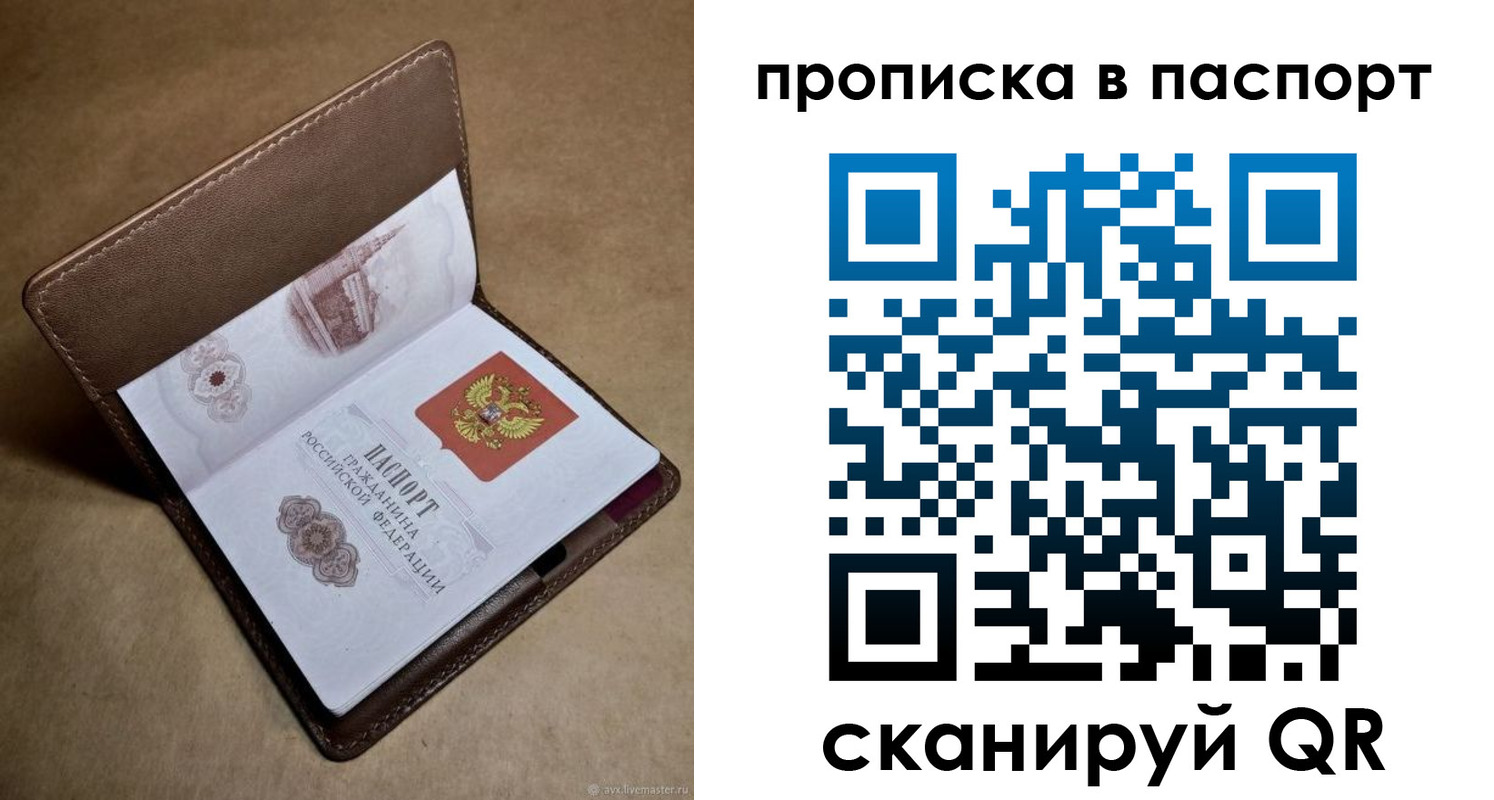 прописка в квартире в Юже