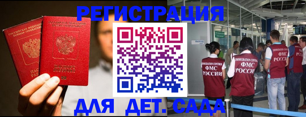 прописка в Юже