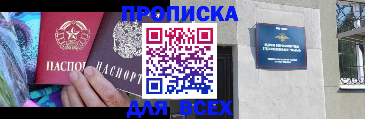 прописка регистрация в Юже
